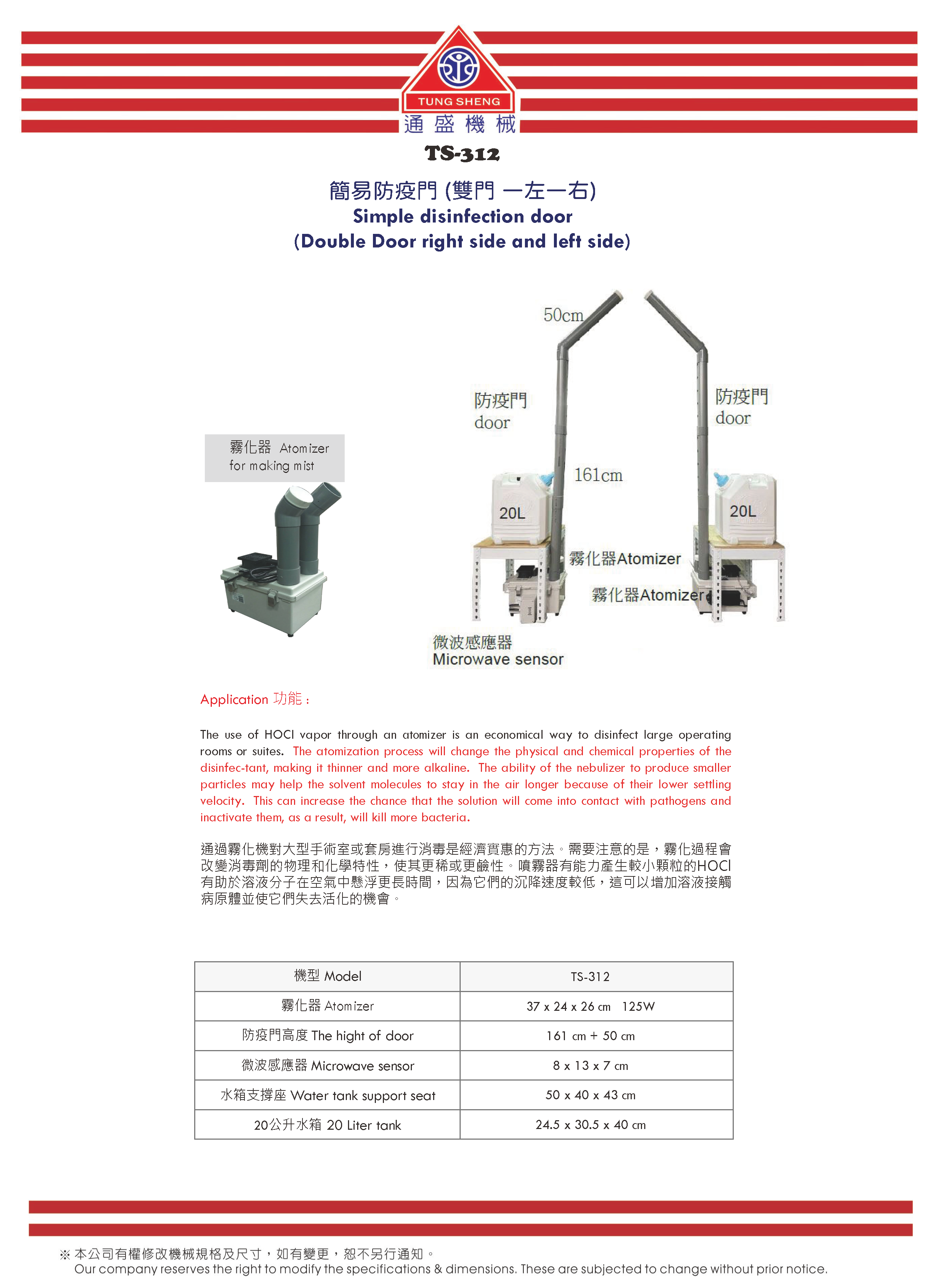 Simple Disinfection Door (Double Door Right Side And Left Side )